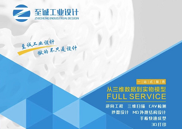 抄數(shù)設(shè)計(jì)