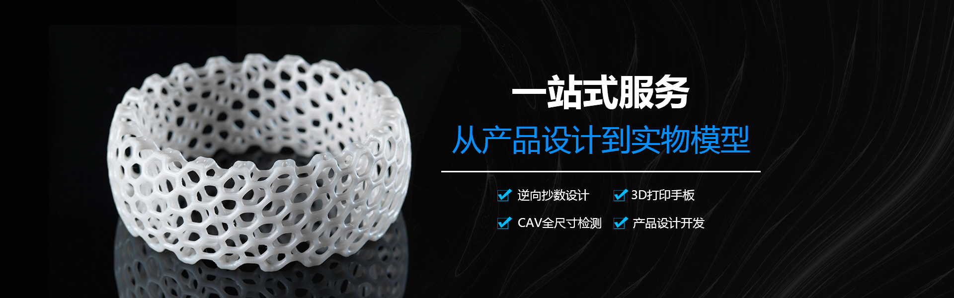 至誠工業(yè)設(shè)計(jì)